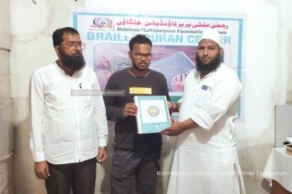 2. Braille Primer recipient in Jalgaon